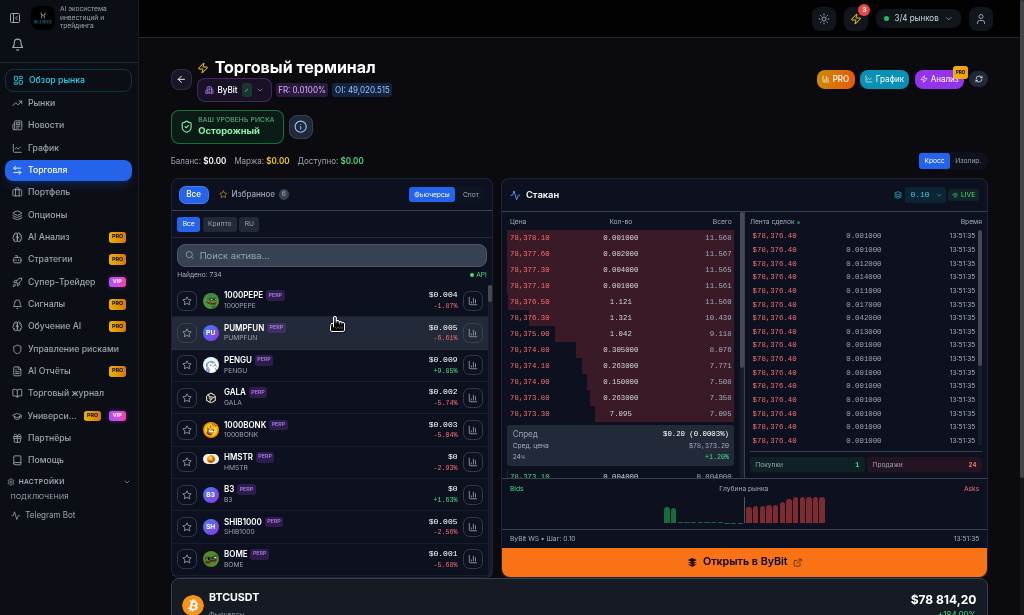 Торговля